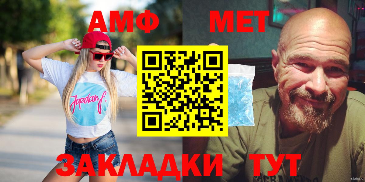 АМФ Premium  Вход с VPN  АМФ  Наро-Фоминск  АМФ 