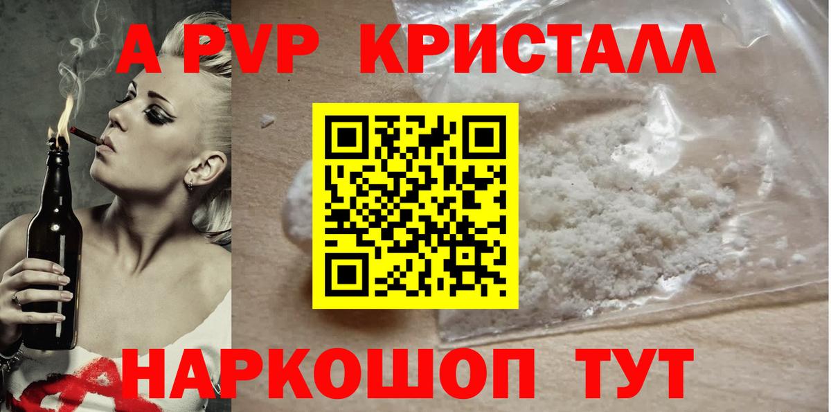 Alfa_PVP VHQ Наро-Фоминск