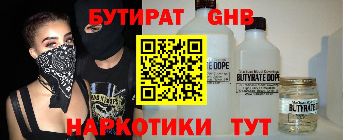 Наро-Фоминск  БУТИРАТ оксана  Вход с VPN 