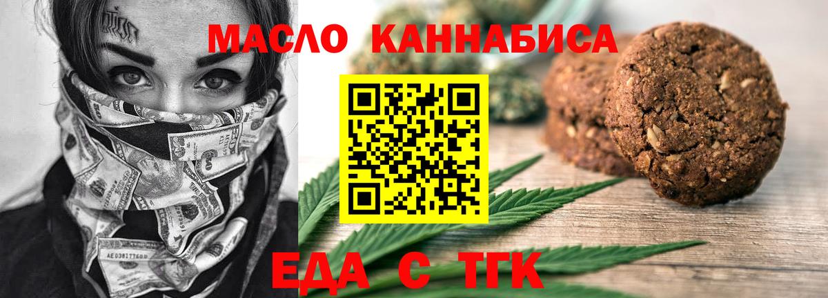 Cannafood конопля  Вход с VPN  Наро-Фоминск 