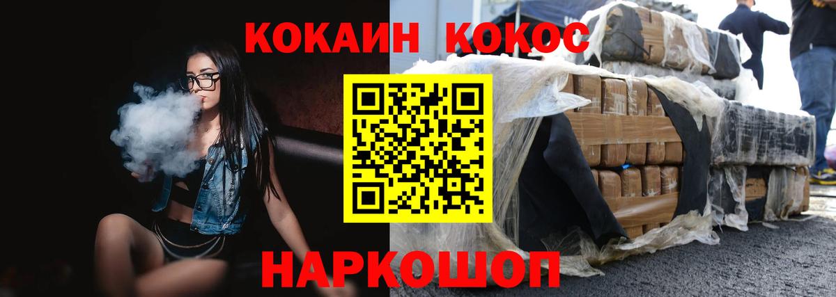Наро-Фоминск  Cocaine FishScale  Вход с VPN  Кокаин Колумбийский 