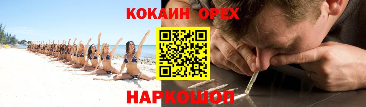 Кокаин Эквадор Наро-Фоминск