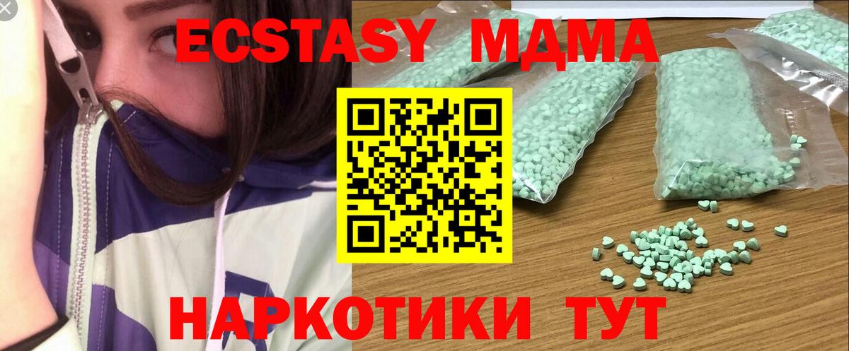 Экстази 99% Наро-Фоминск
