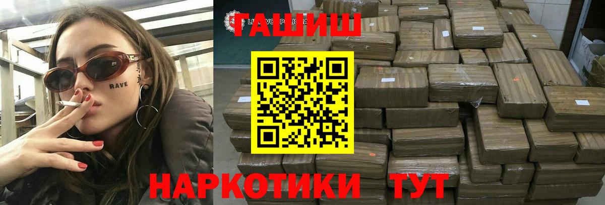 Гашиш убойный Наро-Фоминск