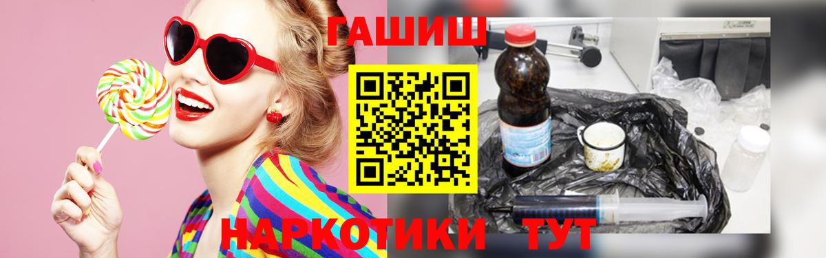 Гашиш Изолятор  Вход с VPN  Наро-Фоминск  ГАШИШ  ГАШИШ убойный 
