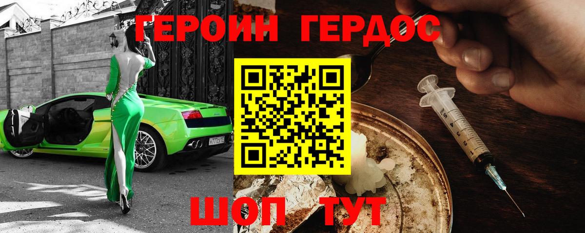 Героин  Вход с VPN  Наро-Фоминск  ГЕРОИН афганец 