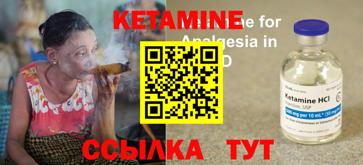 Наро-Фоминск  Кетамин ketamine  Вход с VPN  КЕТАМИН ketamine 