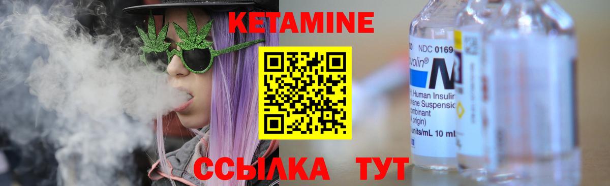 Кетамин ketamine Наро-Фоминск