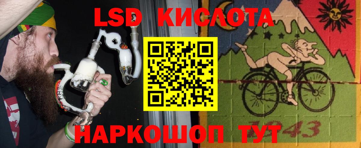 Наро-Фоминск  Лсд 25 экстази  Вход с VPN  ЛСД экстази ecstasy  ЛСД экстази кислота 