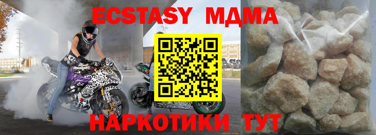 Наро-Фоминск  MDMA кристаллы  MDMA  Вход с VPN  MDMA молли 
