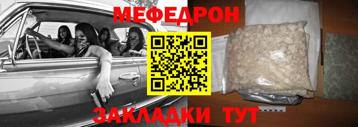 МЕФ кристаллы  Вход с VPN  МЕФ 4 MMC  МЕФ  Наро-Фоминск 
