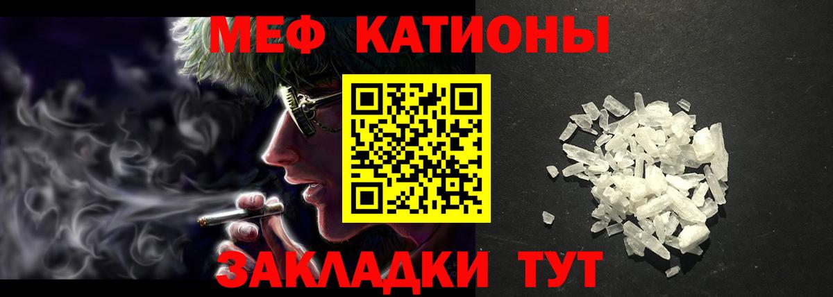 Меф мяу мяу мука Наро-Фоминск