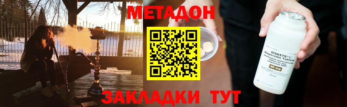МЕТАДОН белоснежный Наро-Фоминск