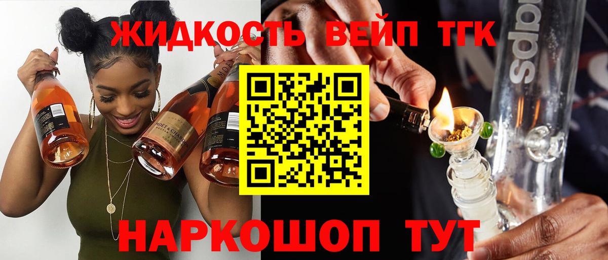 Дистиллят ТГК концентрат Наро-Фоминск