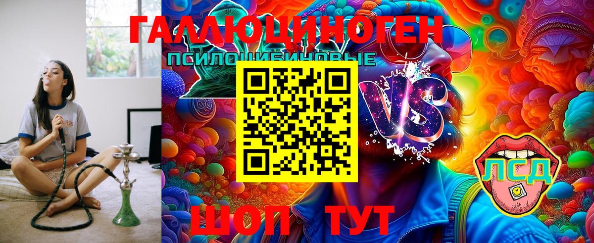 Наро-Фоминск  Псилоцибиновые грибы Magic Shrooms  Вход с VPN 