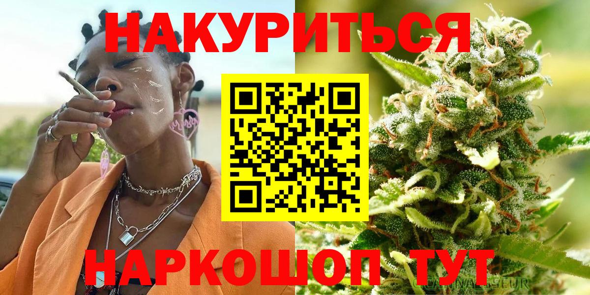 Конопля Bruce Banner Наро-Фоминск